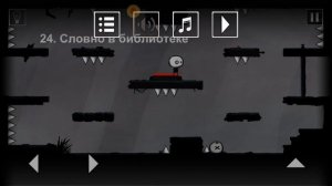 That Level Again уровень 23-30