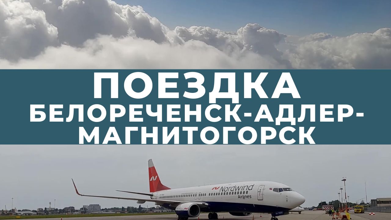 137. Краснодарский край. Жизнь на юге. Обзор побережья чёрного моря. Переезд на Кубань. mp4