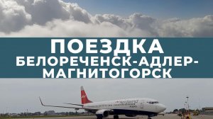 137. Краснодарский край. Жизнь на юге. Обзор побережья чёрного моря. Переезд на Кубань. mp4