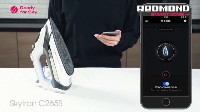Утюг Redmond C265S смотреть онлайн