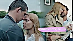 ▶️ Аня & Серёжа + (Родион) × Любовь которой нет • В ожидании чуда { 5k✨💥}