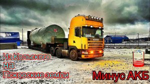 Бочка,кони и замерзший трактор