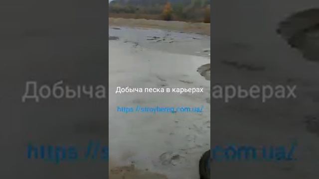 Добыча песка