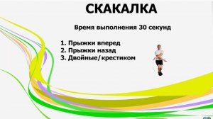 2020 Online турнир май ОФП СФП скоростная скакалка настольный теннис Карелия.mp4