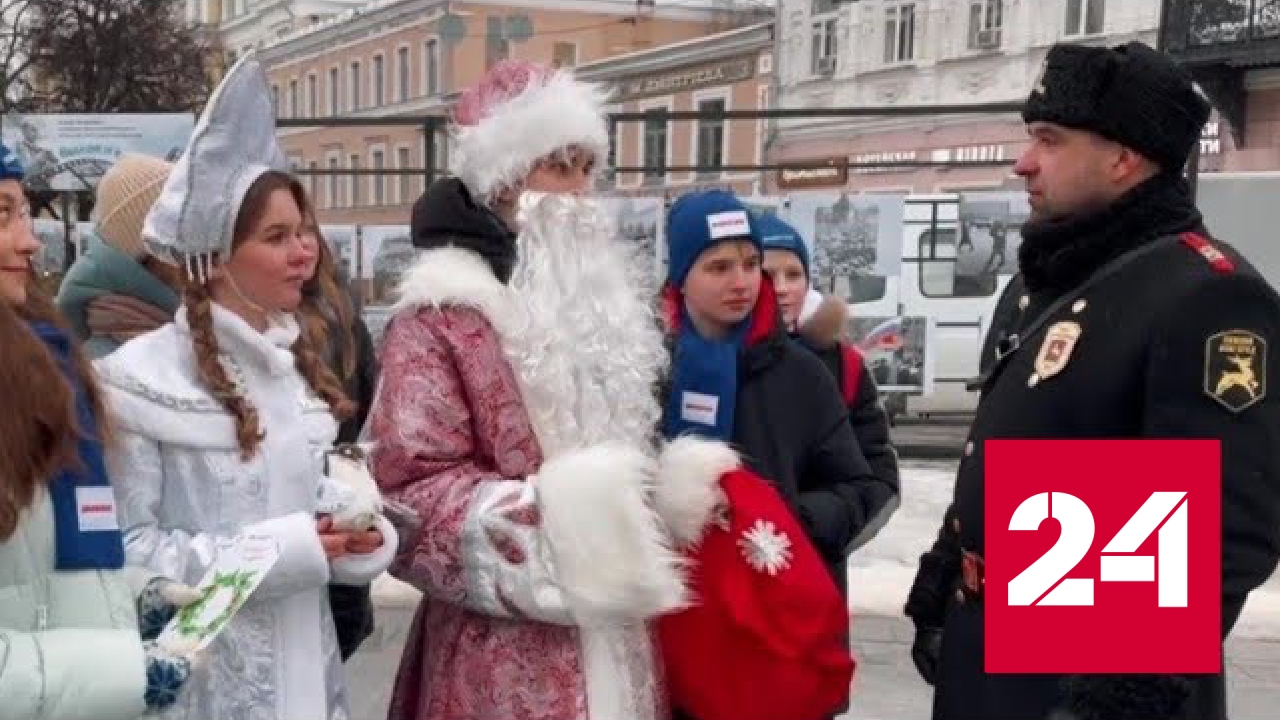 Участники "Движения первых" поздравят с Новым годом тех, кто всегда на посту - Россия 24 