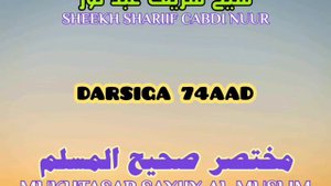 Q74  MUKHTASAR SAXIIXU MUSLIM   Xadiiska 1918 1949   Sheekh Shariif Cabdinuur