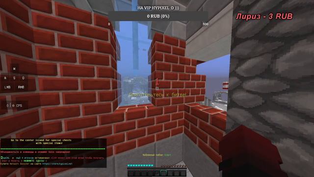 ЧИЛИМ НА ХАЙПИКСЕЛЕ! СТРИМ БЕСПЛАТНОЕ ПАТИ МАЙНКРАФТ MINECRAFT!