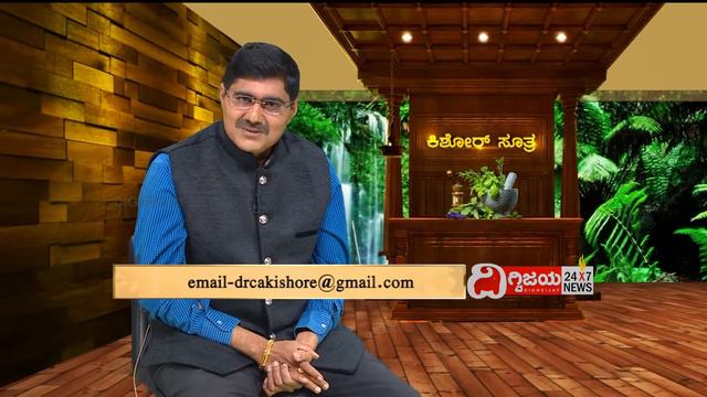 Mob: 8050010100, Ayurveda Mane Maddu, ayur mantra - Aamashanke Samasya смотреть онлайн