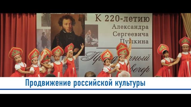 Россотрудничество во Вьетнаме