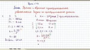 Решение задач на прямую и обратную пропорциональности. Математика 6 класс. Видеоурок #16