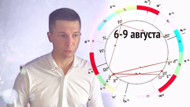 Гороскоп на август стрелец