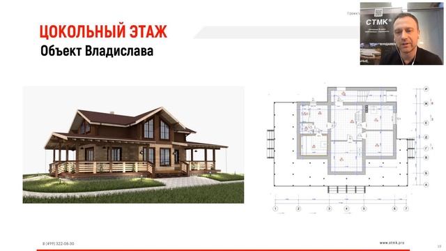 Цокольный этаж. Зачем? Как? Сколько?