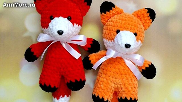 Амигуруми: схема Лисёнок | Игрушки вязаные крючком