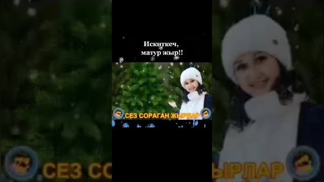 Кар катыш янгыр. Рания Билалова. Зифа Нагаева кое хэм сузларе. Матур жыр. Official