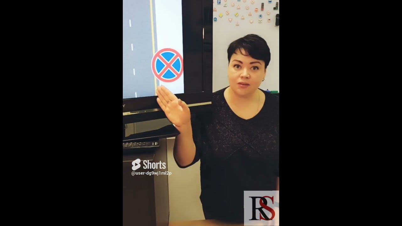 Автошкола  Ралли Шоп  Нескучное ПДД Остановка и стоянка 2 Хотите учится у нас  Подробнее в описании