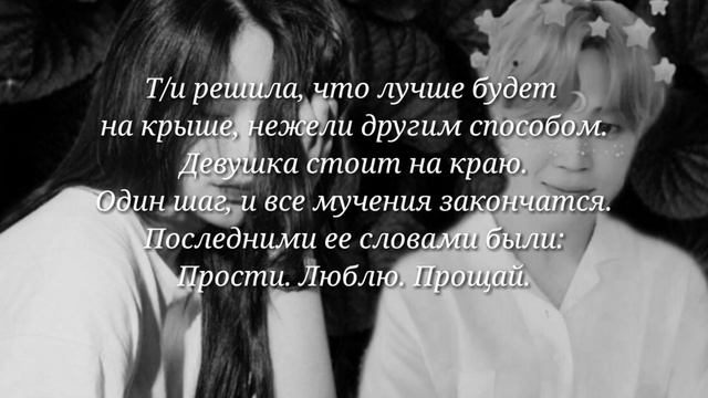 //История Т/и и Чимина//Part 5//Прости. Люблю. Прощай// смотреть онлайн