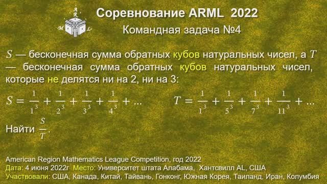 Чему равна сумма обратных квадратов