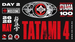 Moscow Cup 2023. TATAMI 4/D (день 2)