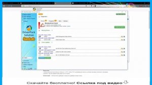 Установка ВСЕХ Драйверов на Windows 7_8_10 в Один Клик _ UnderMind (online-video-cutter.com).mp4