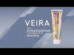 Крем «Антицеллюлитный с пептидами 175, 88»