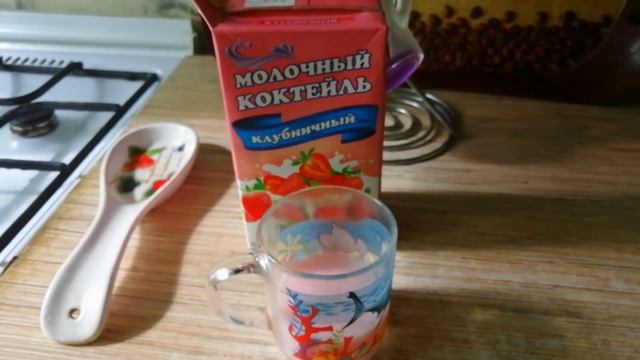Коктейль клубничный из магазина Светофор.Не рекомендую. смотреть онлайн