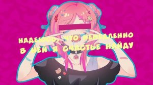 [VOCALOID RUS] Animal (Cover by Sati Akura)