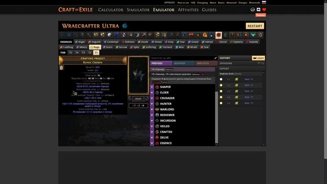 Path of exile 3.22 Крафт Топового CWDT Шлема. (Лоу,мид,Топ версия ) Максимально выгодно! смотреть онлайн
