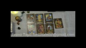 Гадание на любовь и отношение в паре.On-line гадание на картах Таро