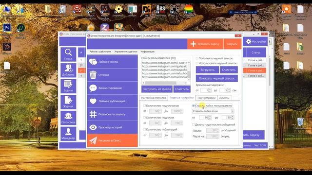 Zinsta - Бесплатная рассылка в директ инстаграм. Рассылка в инстаграм. Рассылка в DIRECT инстаграм