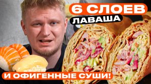 Как это жевать? Sushi to eat. Славный обзор