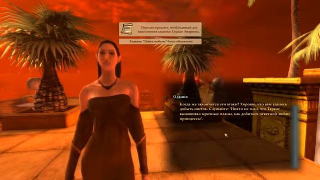 Drakensang: Секрет Филеассона - Тайна глобулы
