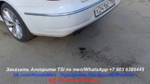 VW Passat CC 1.8 CDAB с масложором на Алгоритме TSI и вот что получилось после 2ого этапа