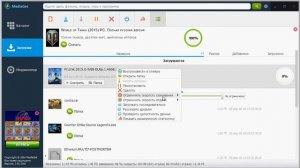 Что такое Медиа Гет (Media Get) и как им пользоваться , все о Media Get