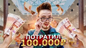 ЧТО КУПИТ ЭДИСОН НА 100.000 РУБЛЕЙ