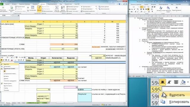 Excel Основной 4 10 смотреть онлайн