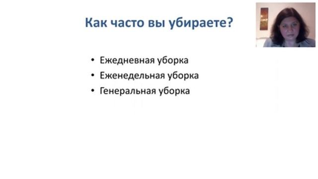 ЭВОЛЮЦИЯ УБОРКИ. Порядок, как принцип