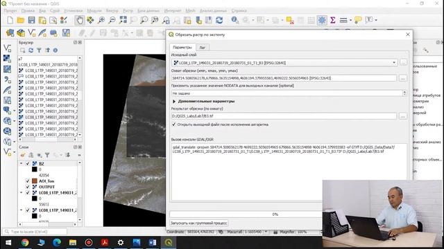 12. Основы обработки данных дистанционного зондирования Земли