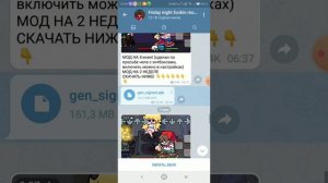 как скачать моды на fnf которые я оставляю в опесание туториал