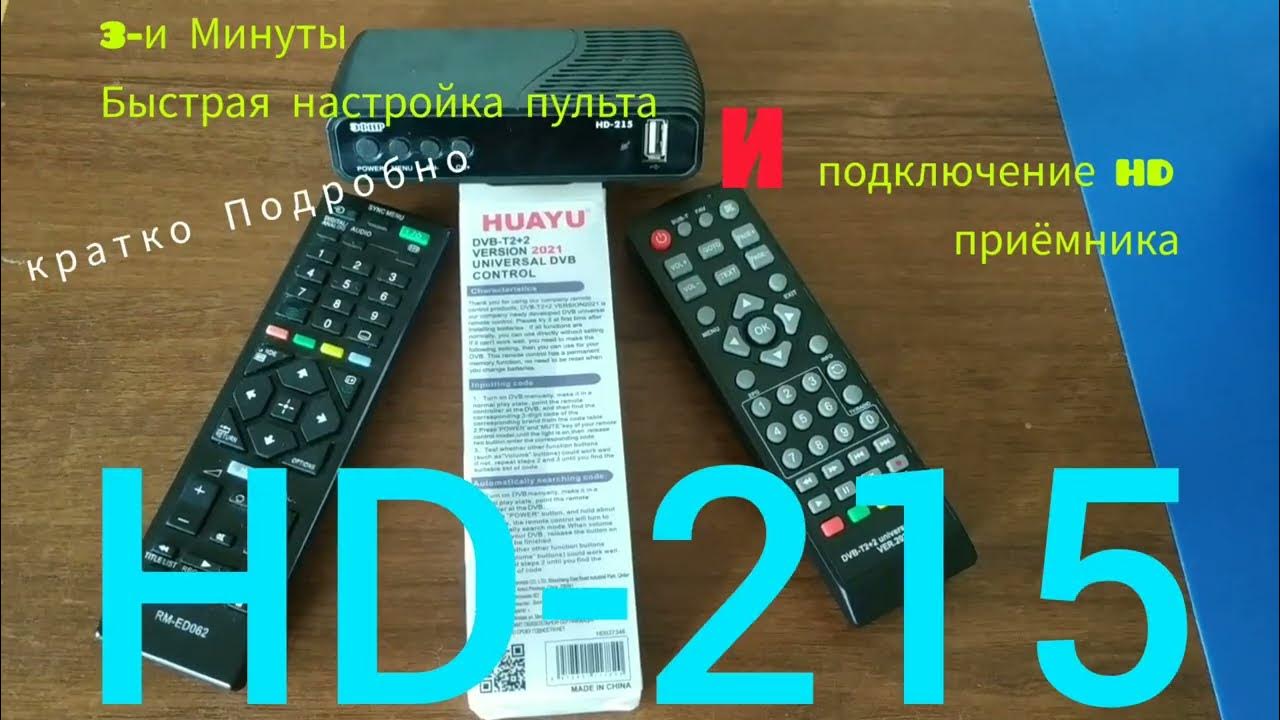 Пульт Huayu DVB-t2+2 Universal Control ver.2019. Пульт универсальный для телевизора DVB-t2+2 ver2019.