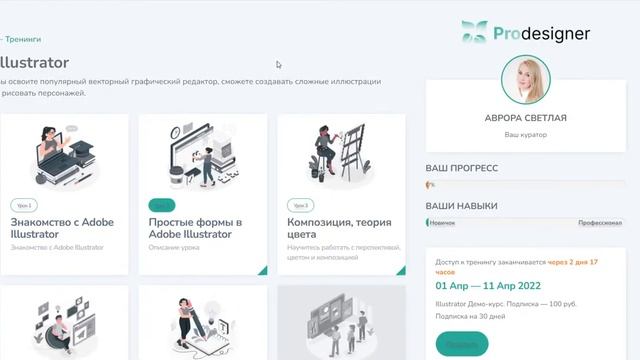 Оформление личного кабинета Getcourse. Страница уроков