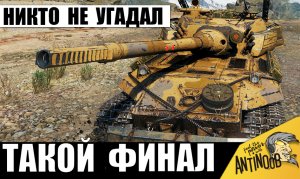 Вот это и есть Мощь СССР! Такой финал сложно даже представить!