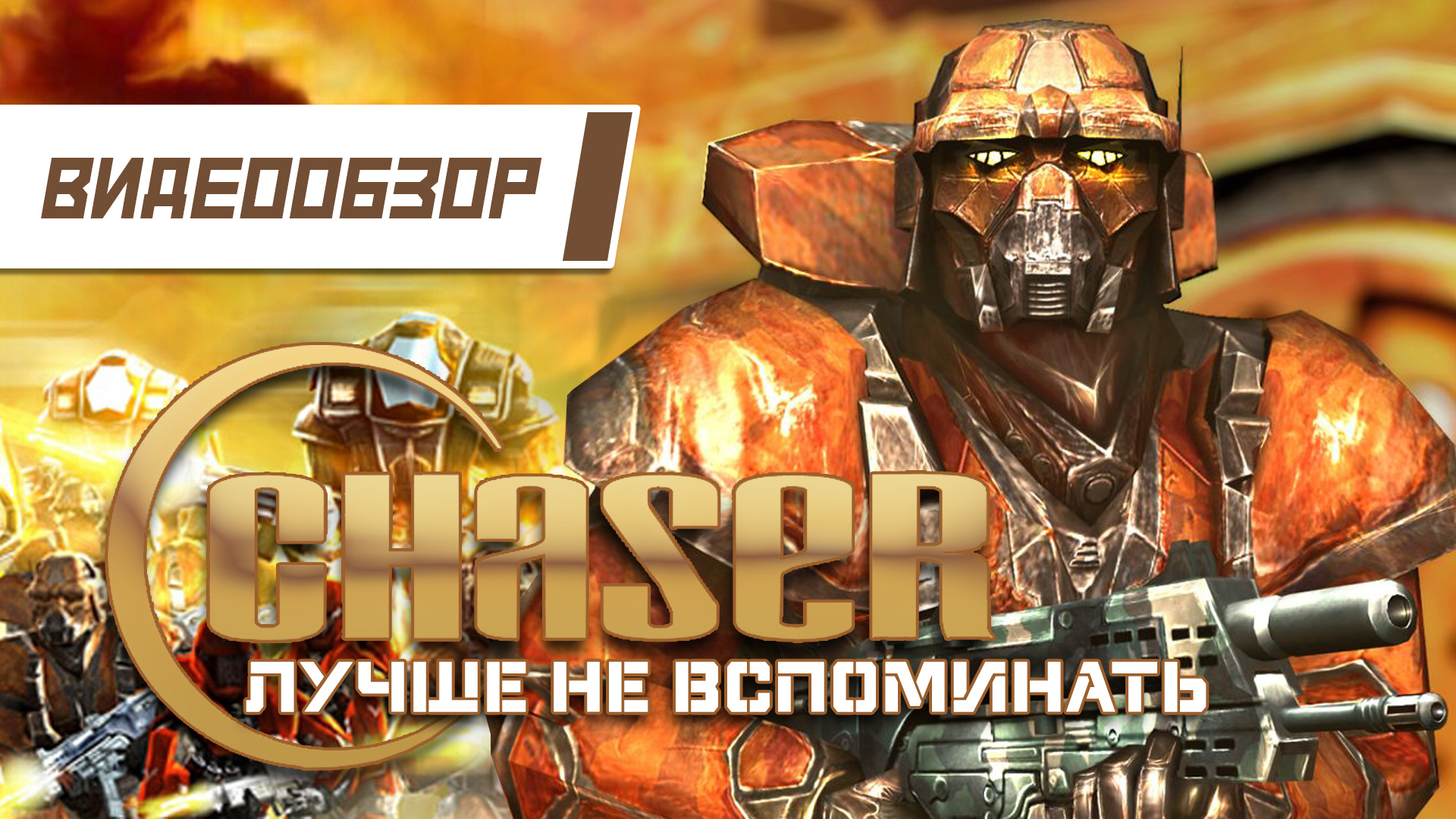Видеообзор: 