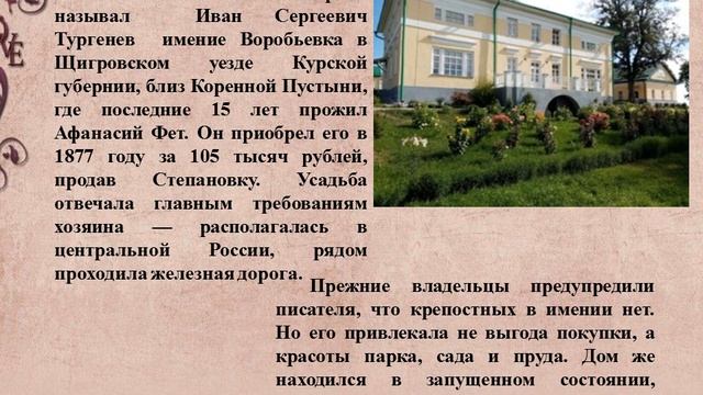 Афанасий Фет - Золотой эталон русской поэзии