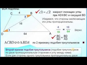 ОГЭ-24. Второй признак подобия треугольников