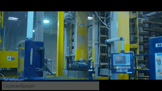 Besser (Russian) Servopac® Select at Santerra Stonecraft with Highlights of Machine Features смотреть онлайн