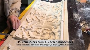 Силиконовая форма - процесс изготовления сложного декора | ENG sub