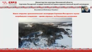 Новое открытие археологической экспедиции Сергиево-Посадского музея-заповедника - «домик мёртвых»