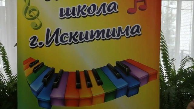 Видеопоздравление обучающихся ДМШ г. Искитима с Днем Государственного Флага РФ смотреть онлайн