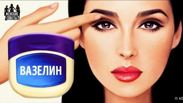 5 проблем с кожей, которые можно решить при помощи вазелина! смотреть онлайн
