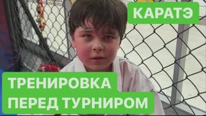 Тренировка по каратэ киокушинкай . Каратэ дети. Мой влог.